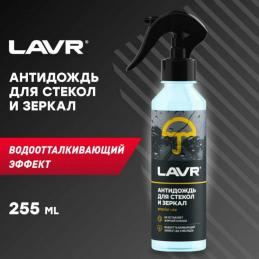 LAVR LN1617 Антидождь, 255 мл