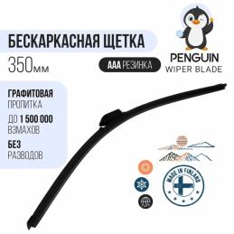 Щетка стеклоочистителя Penguin бескаркасная 35 см. "14" (1шт) PWB626-35