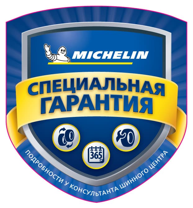 Расширенная гарантия MICHELIN Расширенная гарантия MICHELIN
